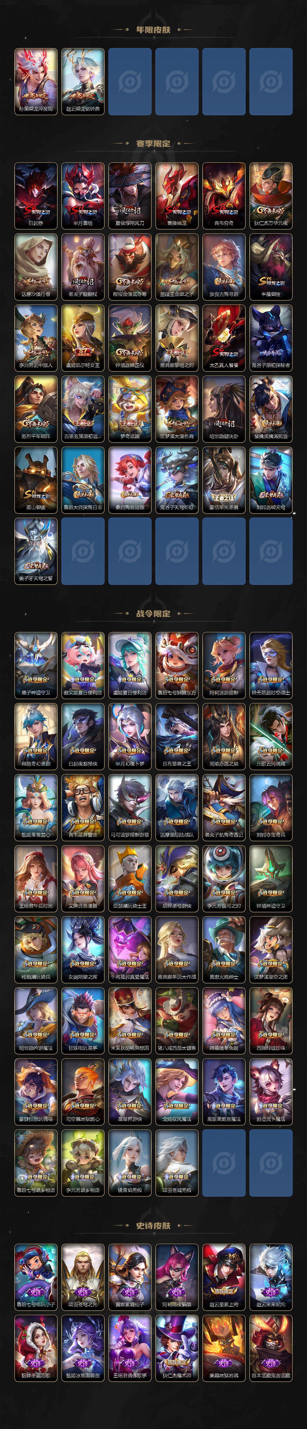 WZ0348379王者荣耀账号详情图5 WZ0348379王者荣耀账号详情图5