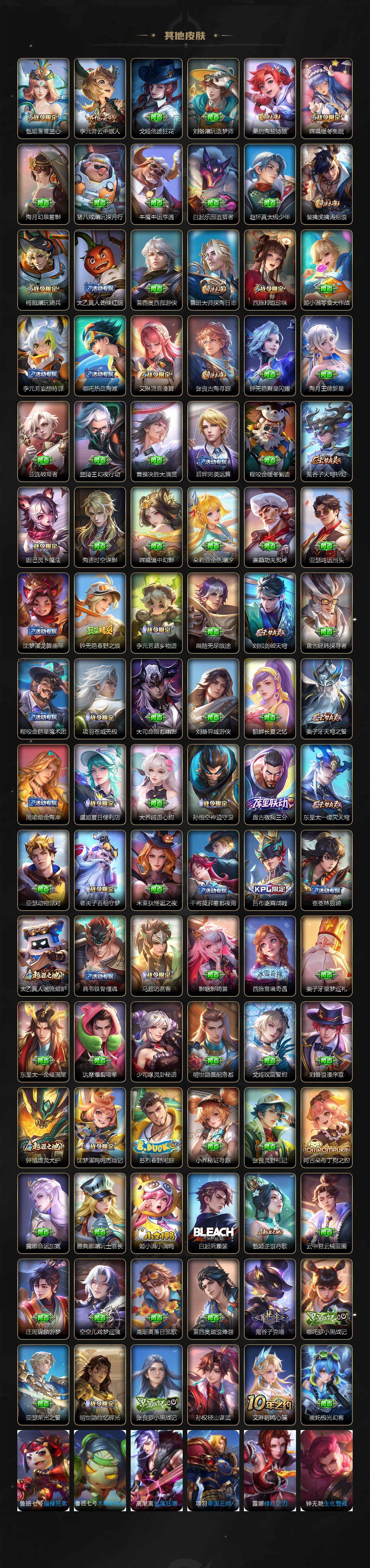 WZ0348379王者荣耀账号详情图9 WZ0348379王者荣耀账号详情图9