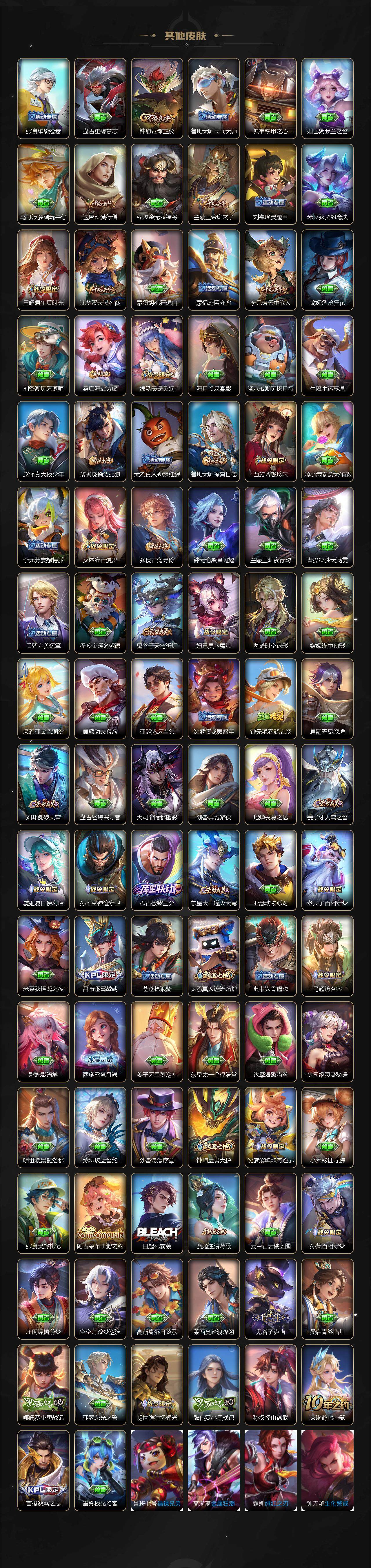 WZCMW47268王者荣耀账号详情图4 WZCMW47268王者荣耀账号详情图4