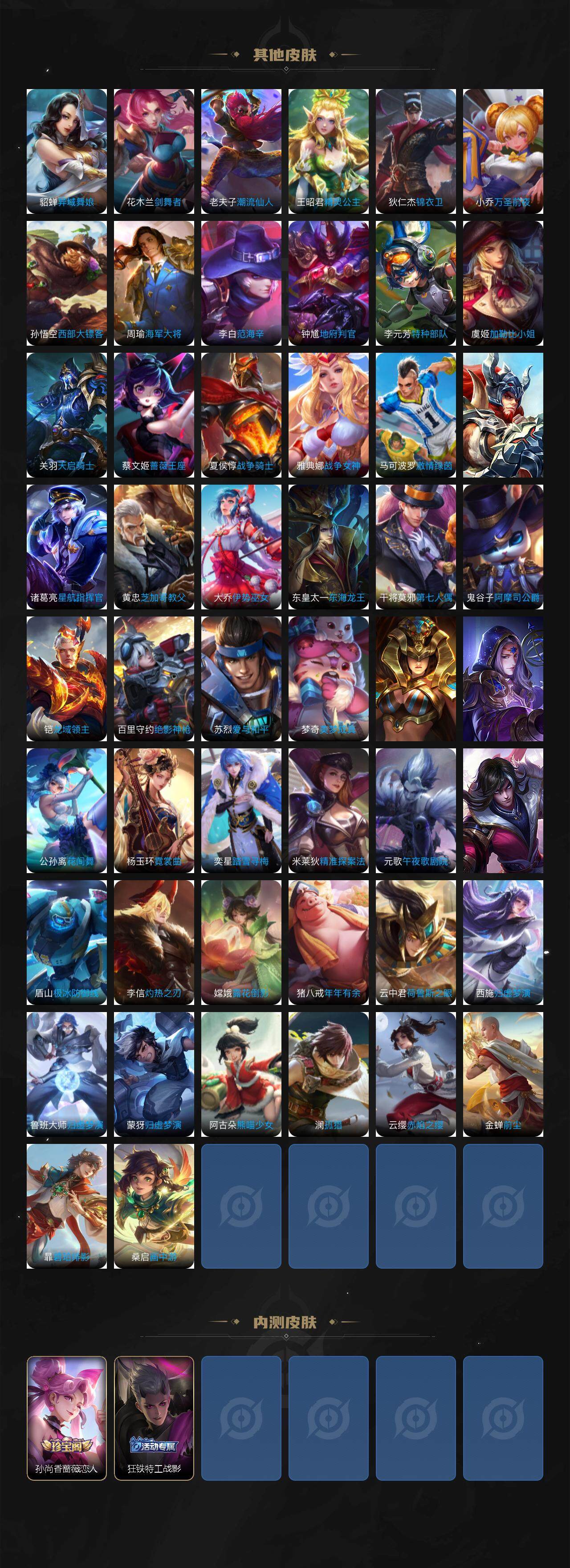 WZCMW47268王者荣耀账号详情图5 WZCMW47268王者荣耀账号详情图5