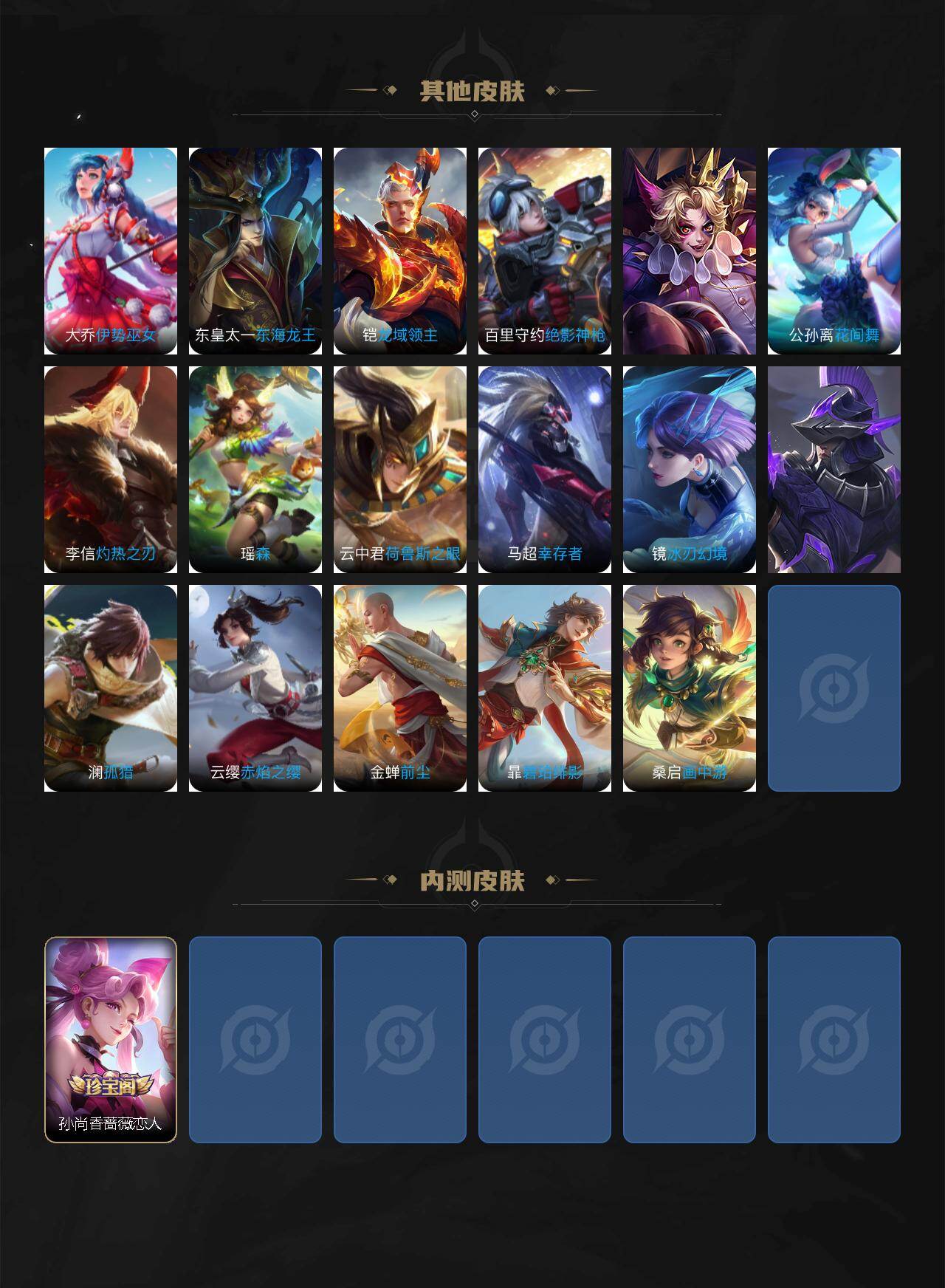 WZ03411864王者荣耀账号详情图5 WZ03411864王者荣耀账号详情图5