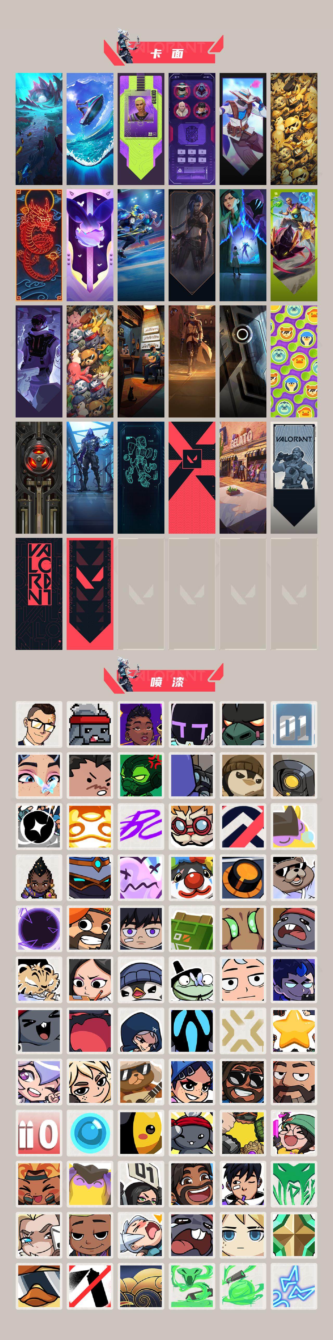 WWQQYYX42701无畏契约账号详情图6