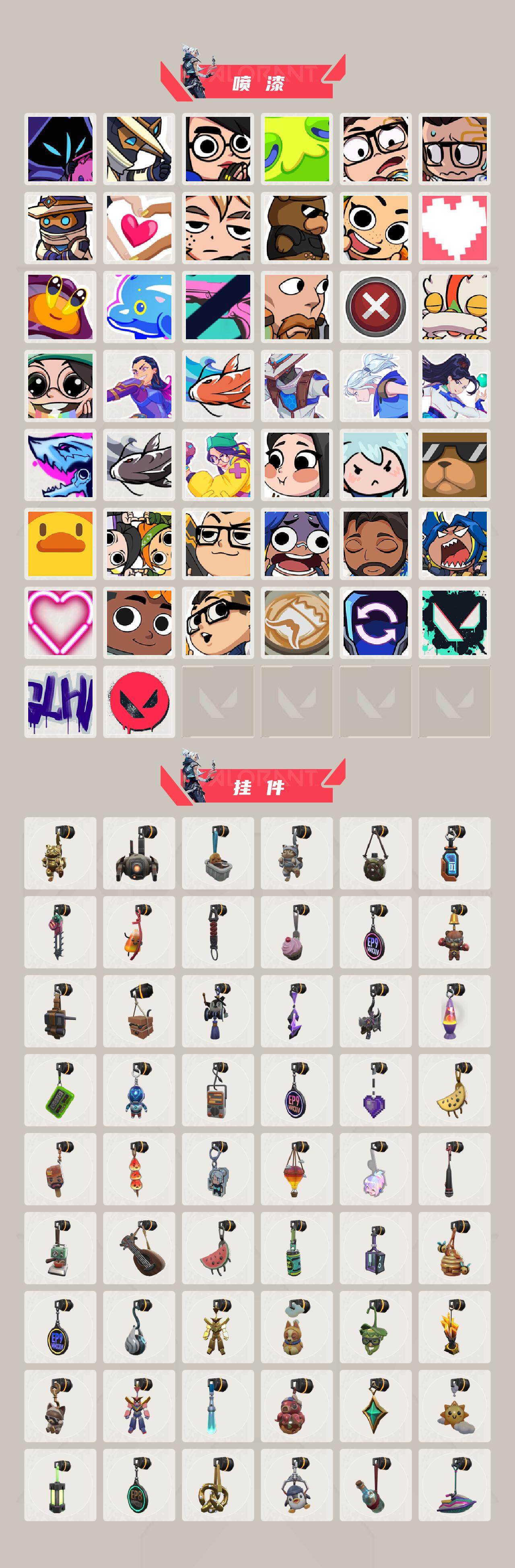 WWQQYYX42701无畏契约账号详情图7