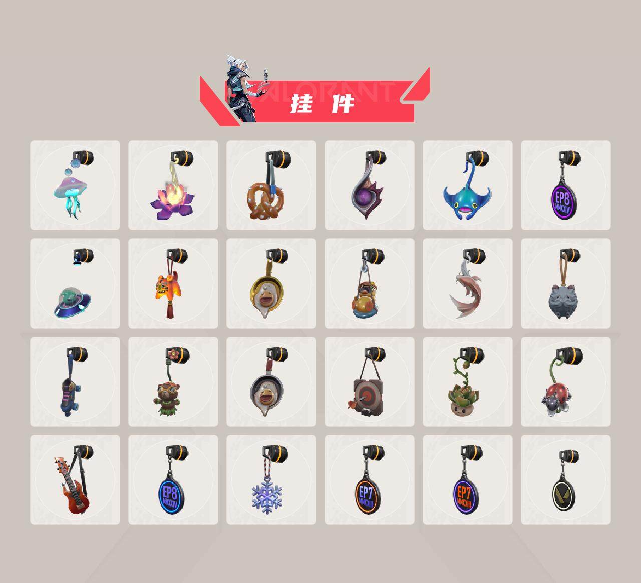 WWQQYYX42701无畏契约账号详情图8