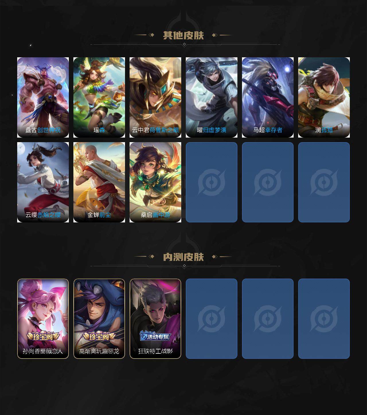 WZCMW47698王者荣耀账号详情图6