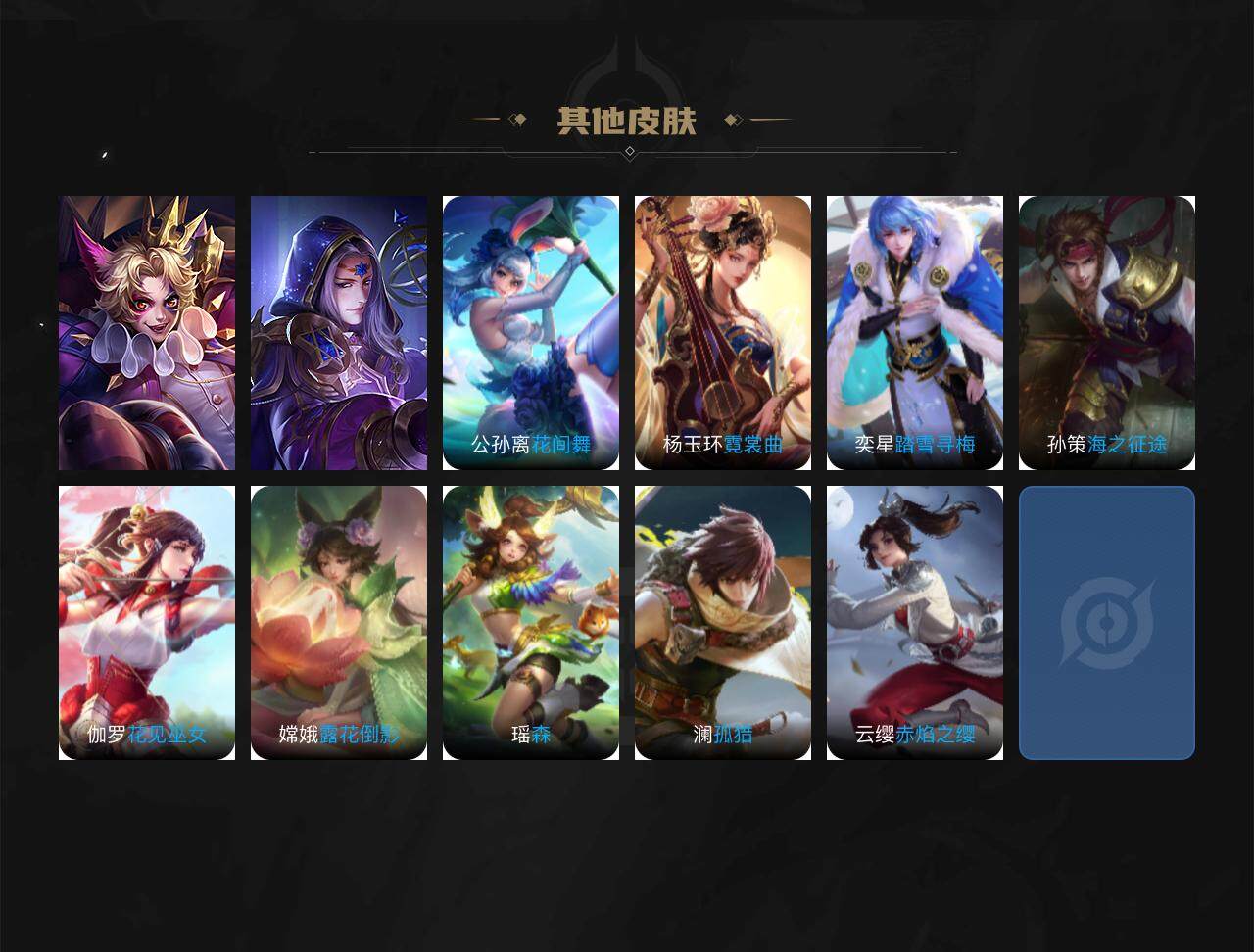 WZCMW47701王者荣耀账号详情图3 WZCMW47701王者荣耀账号详情图3