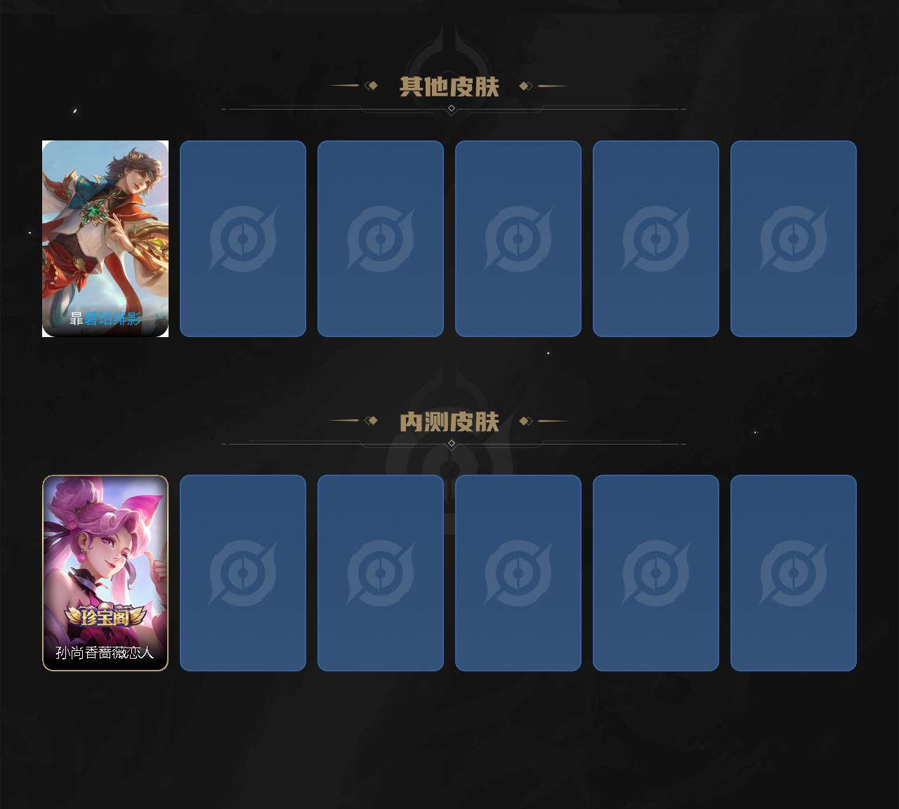 WZCMW47708王者荣耀账号详情图3 WZCMW47708王者荣耀账号详情图3