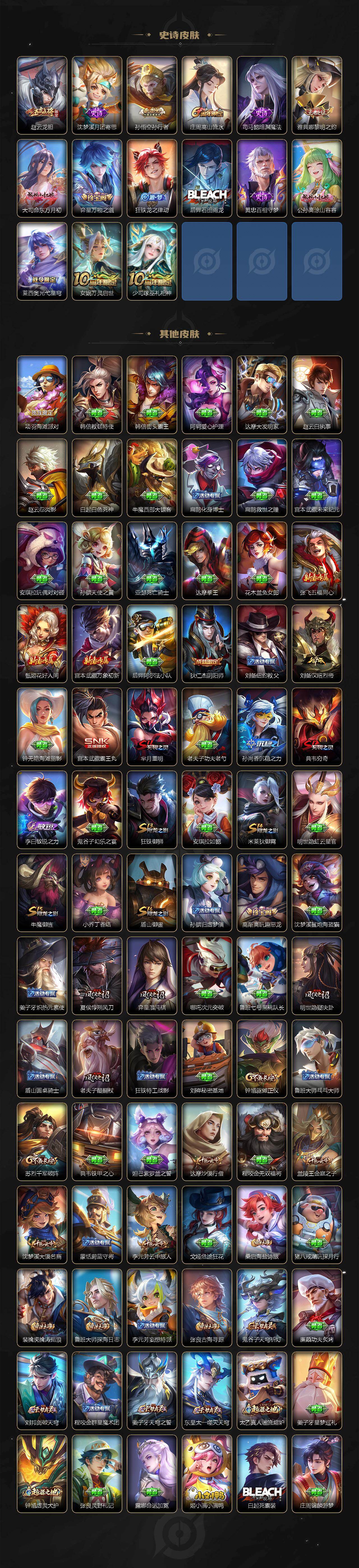 WZCMW47715王者荣耀账号详情图2 WZCMW47715王者荣耀账号详情图2