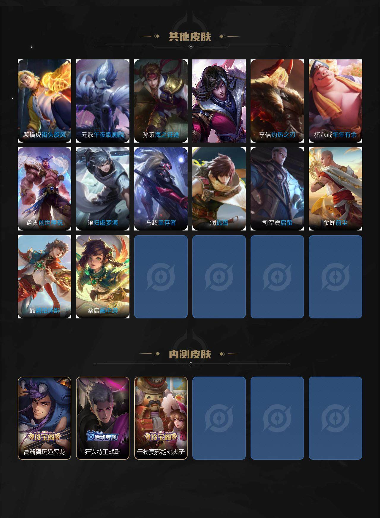 WZCMW47718王者荣耀账号详情图4