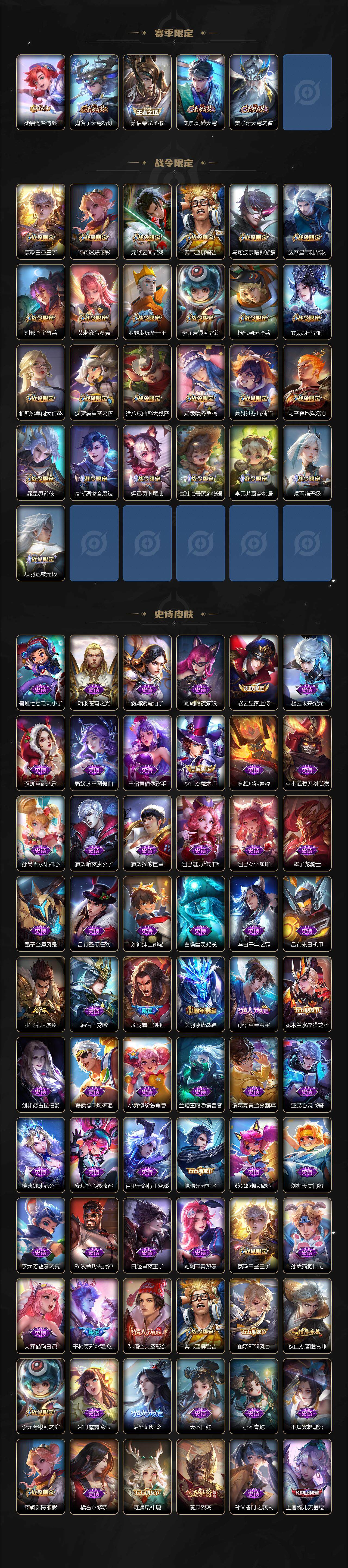 WZCMW47721王者荣耀账号详情图3 WZCMW47721王者荣耀账号详情图3