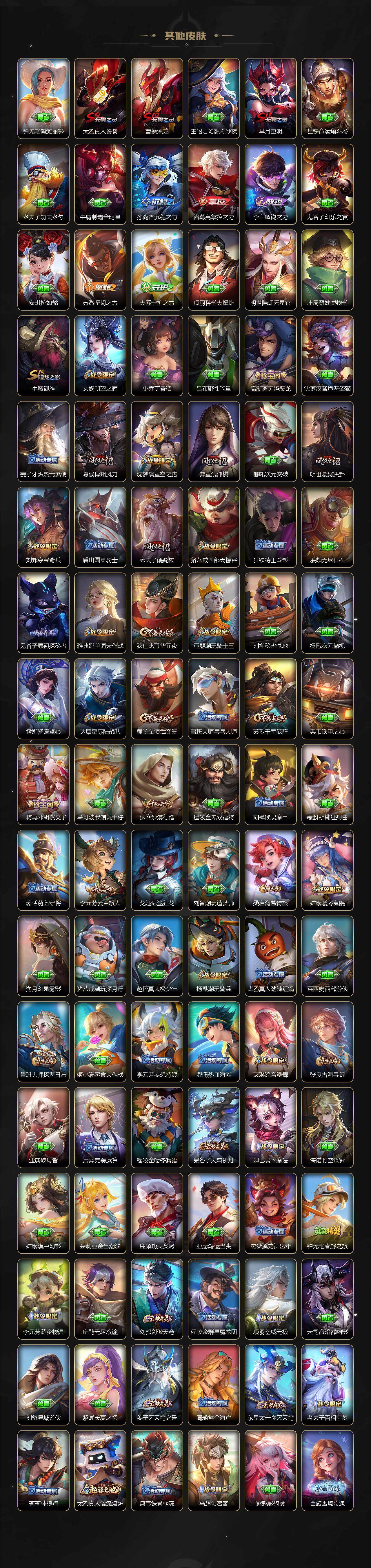 WZCMW47721王者荣耀账号详情图5 WZCMW47721王者荣耀账号详情图5