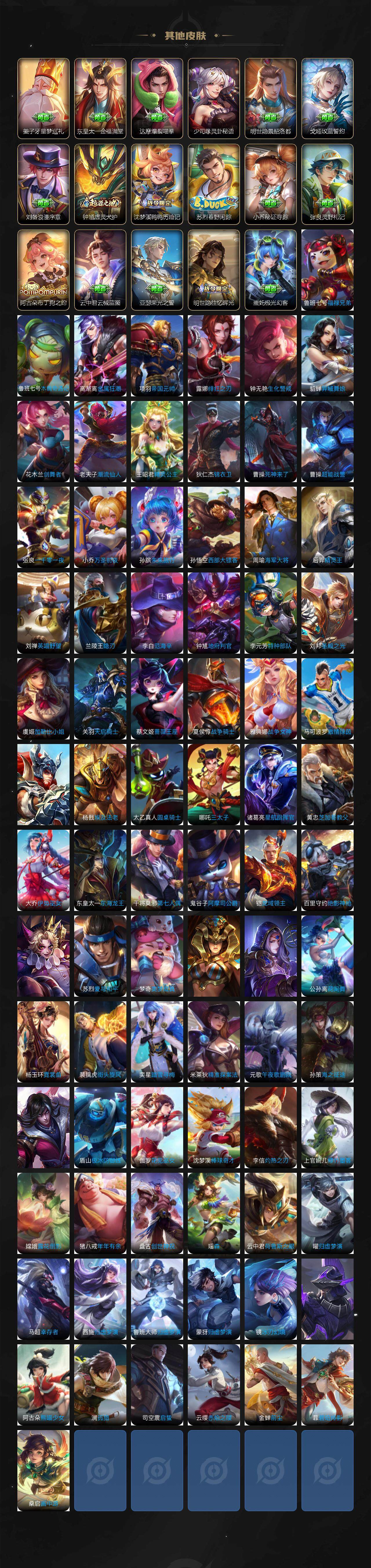 WZCMW47721王者荣耀账号详情图6 WZCMW47721王者荣耀账号详情图6