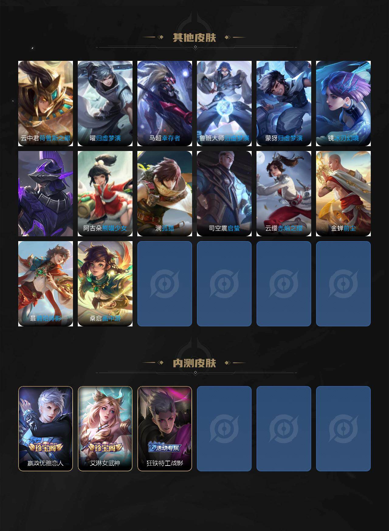 WZ0349197王者荣耀账号详情图6 WZ0349197王者荣耀账号详情图6