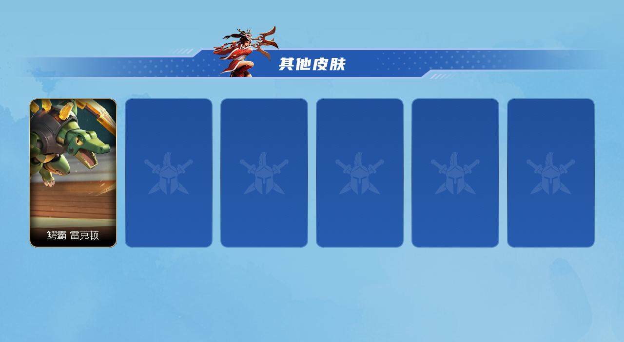 LOMEY40024LOL手游账号详情图3