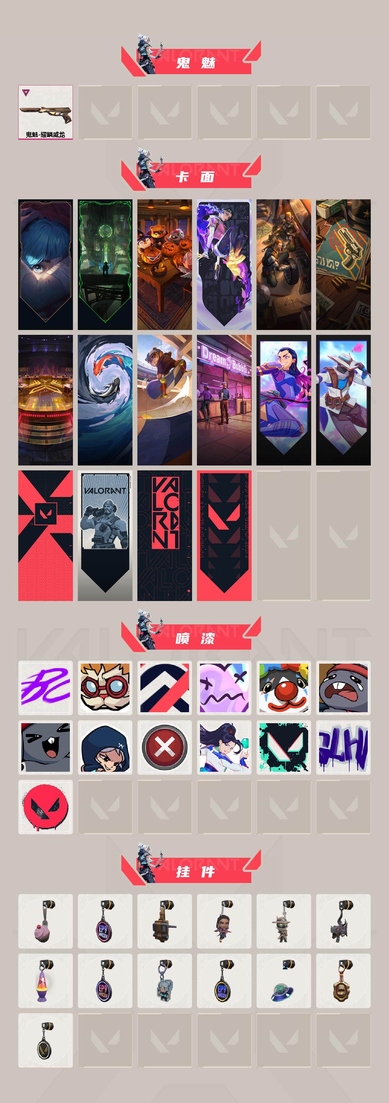 WWQXL40408无畏契约账号详情图2 WWQXL40408无畏契约账号详情图2