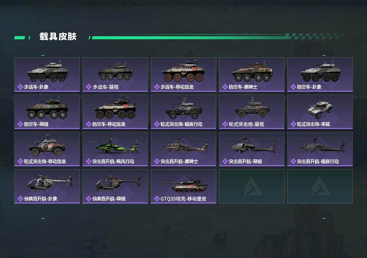 SJZEY42149三角洲行动账号详情图3