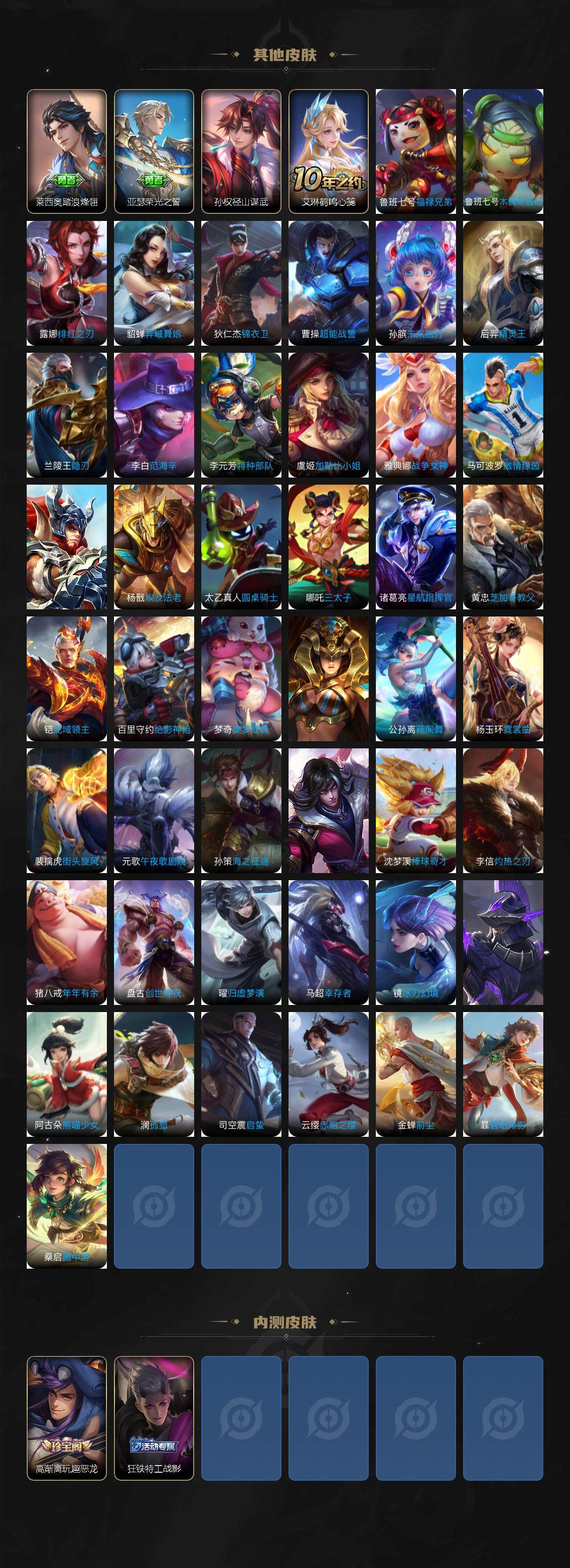 WZJZ425741王者荣耀账号详情图5