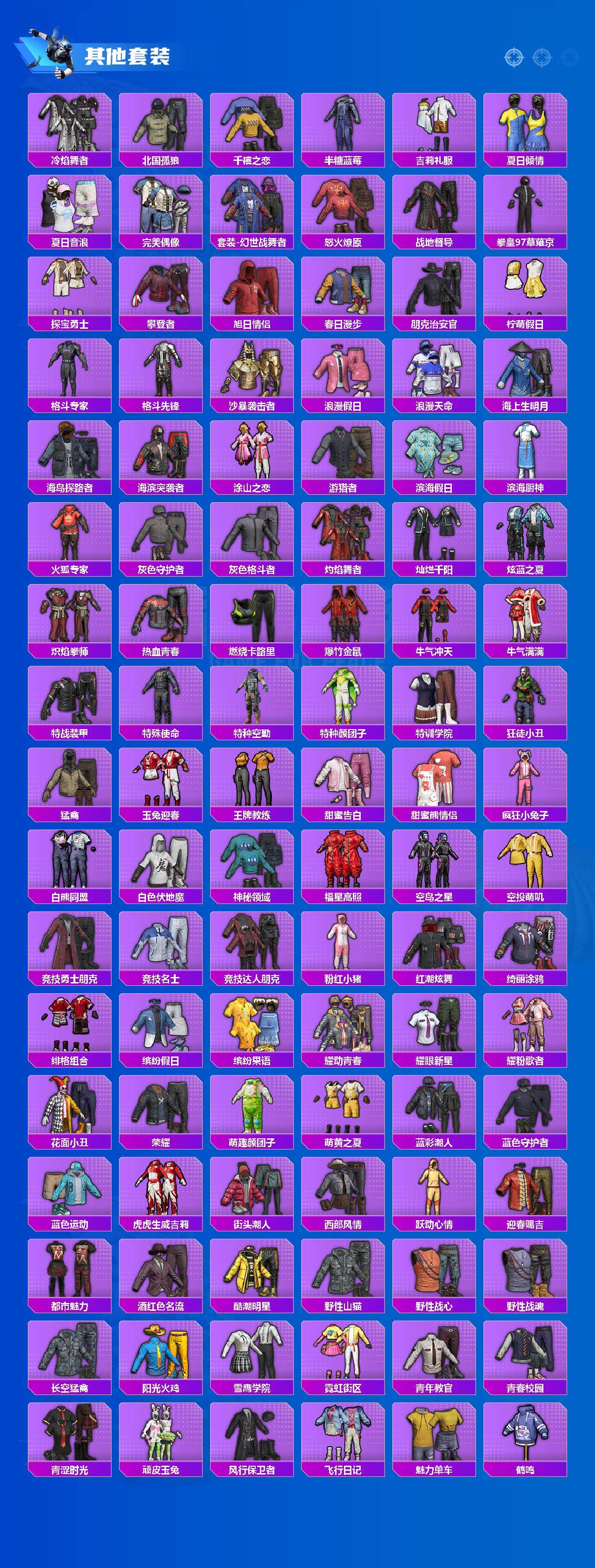 HPLE44683和平精英账号详情图6