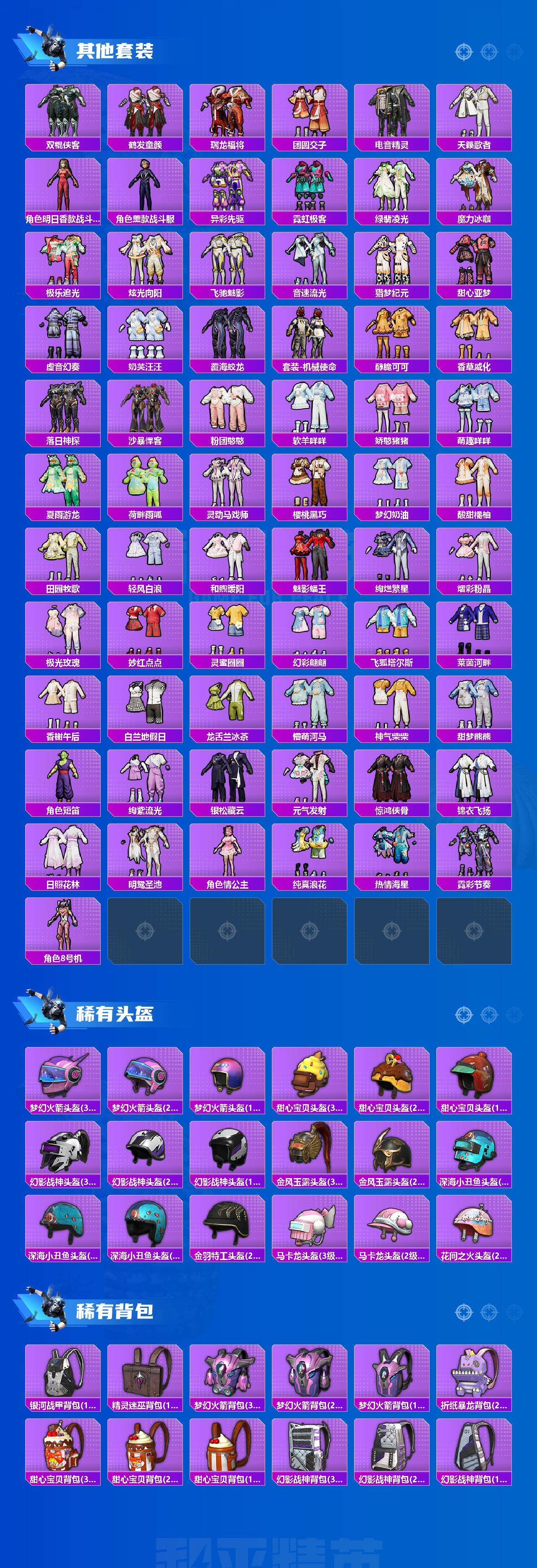 HPLE44683和平精英账号详情图8