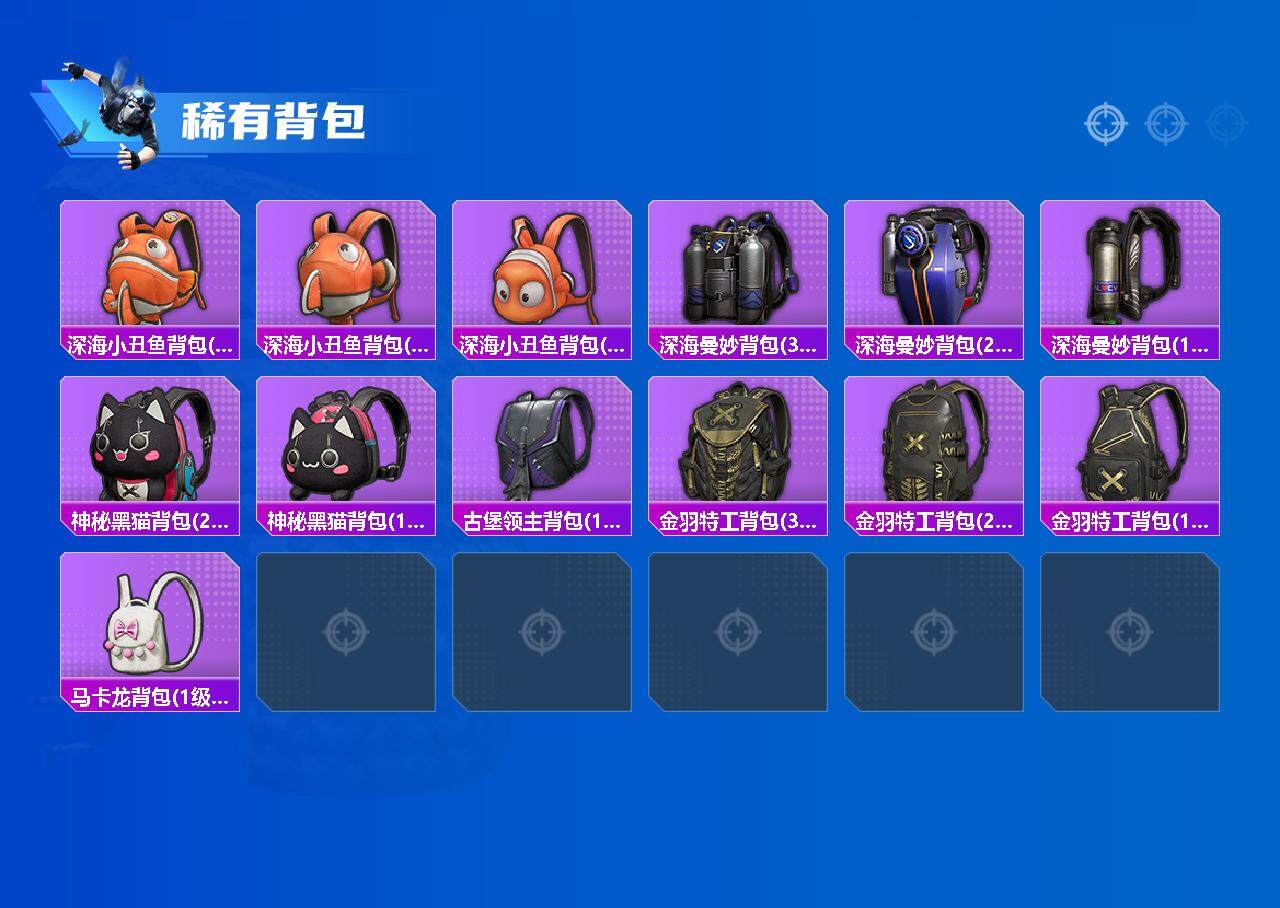 HPLE44683和平精英账号详情图9