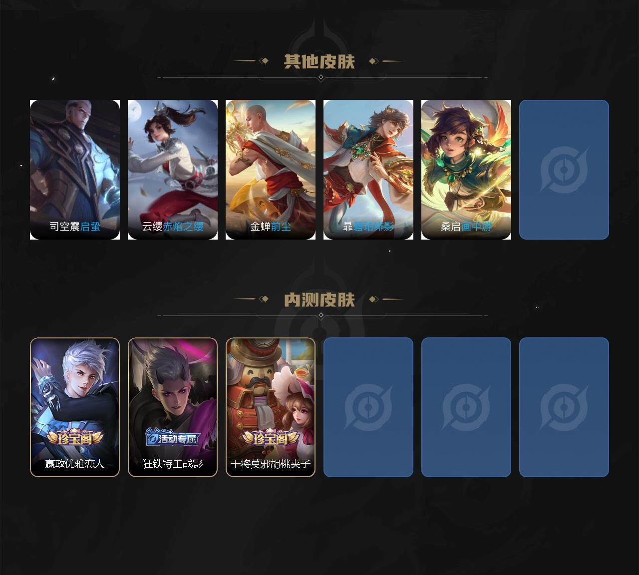 WZ0349129王者荣耀账号详情图7