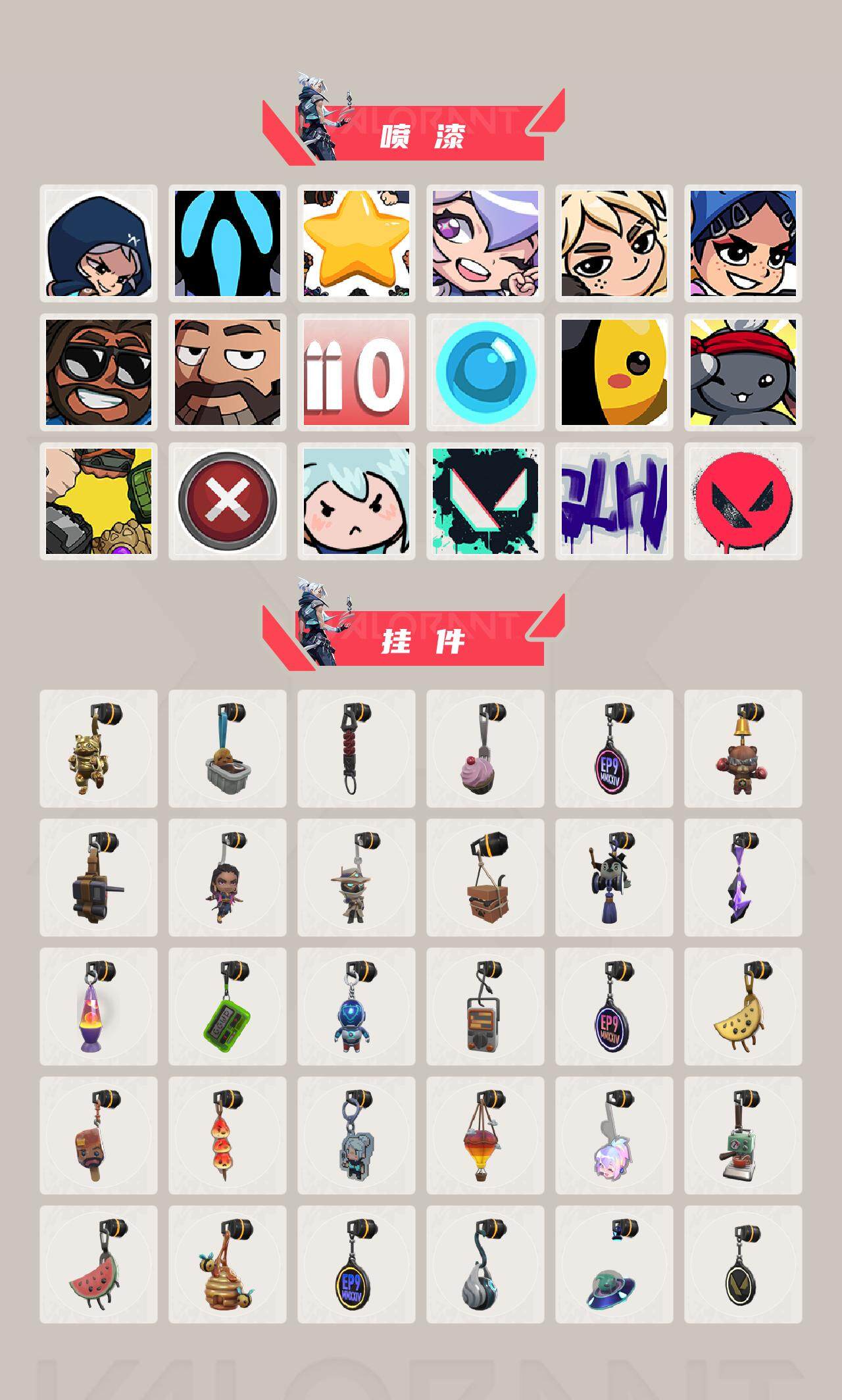 WWQQM43112无畏契约账号详情图4 WWQQM43112无畏契约账号详情图4