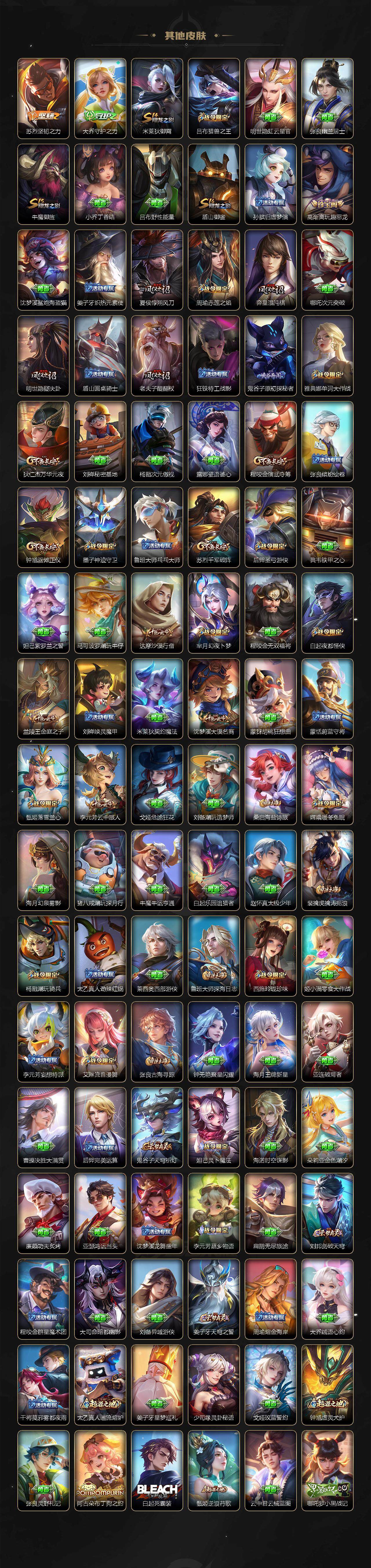 WZCMW47128王者荣耀账号详情图6 WZCMW47128王者荣耀账号详情图6