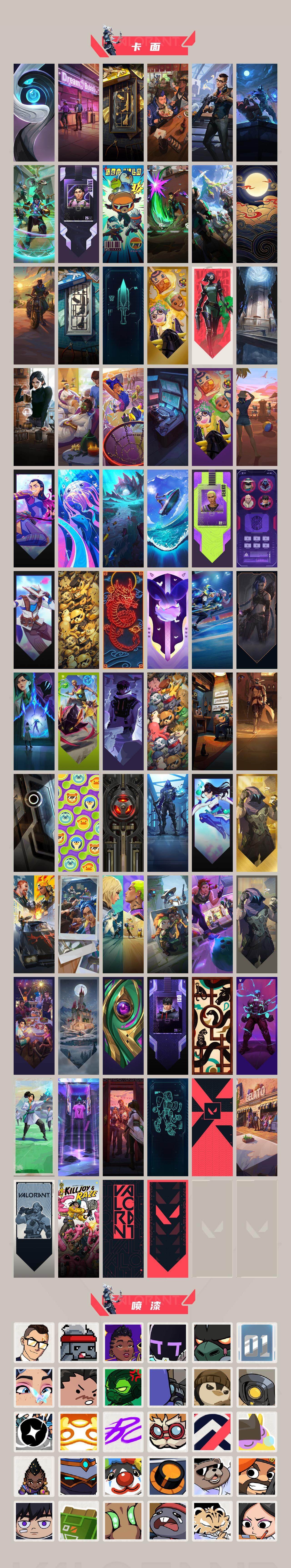 WWQQM43114无畏契约账号详情图5 WWQQM43114无畏契约账号详情图5