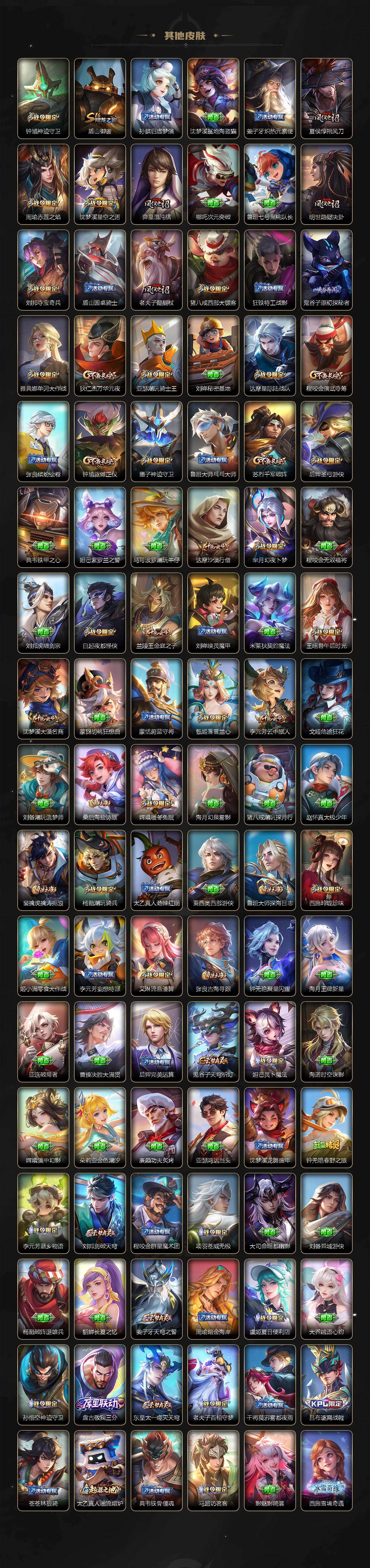 WZ0348934王者荣耀账号详情图7 WZ0348934王者荣耀账号详情图7