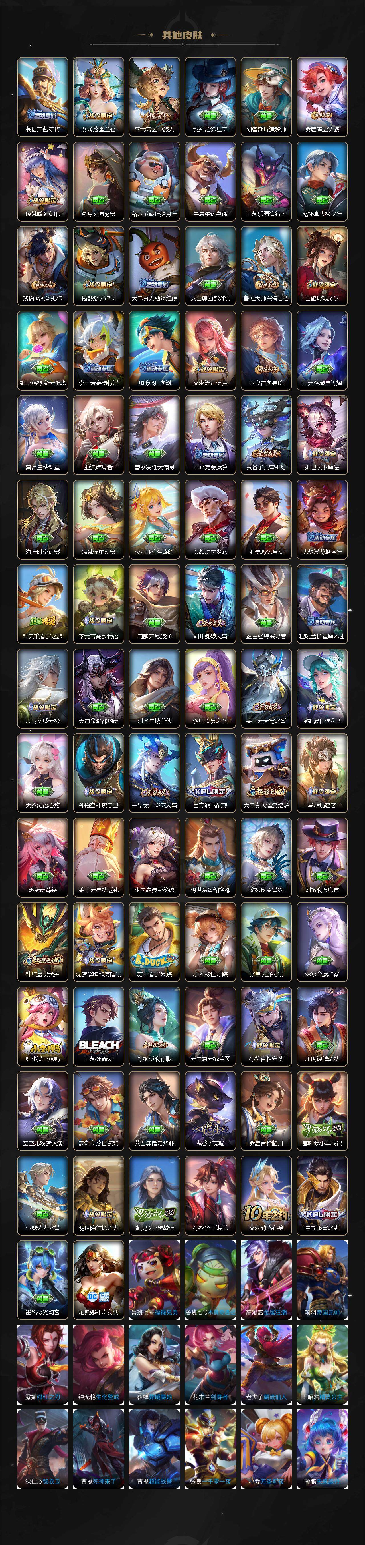 WZ0347909王者荣耀账号详情图10