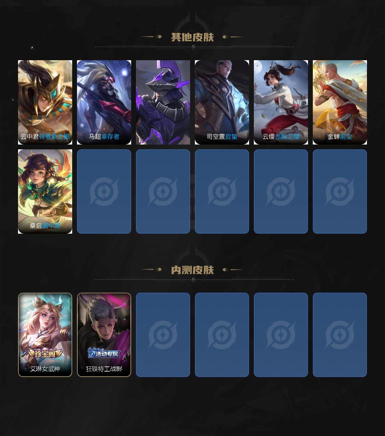 WZ03411753王者荣耀账号详情图6