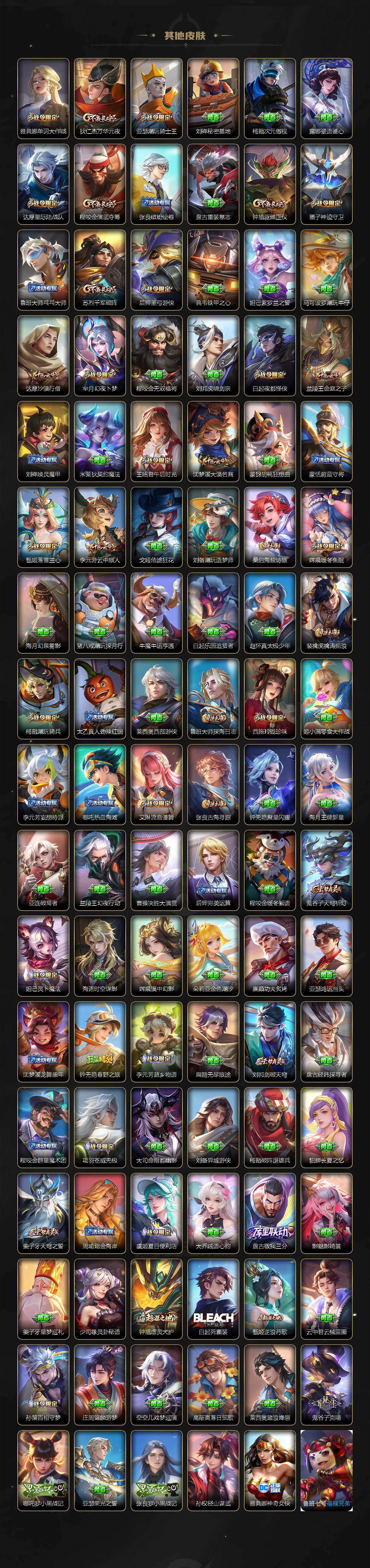 WZ0347904王者荣耀账号详情图10