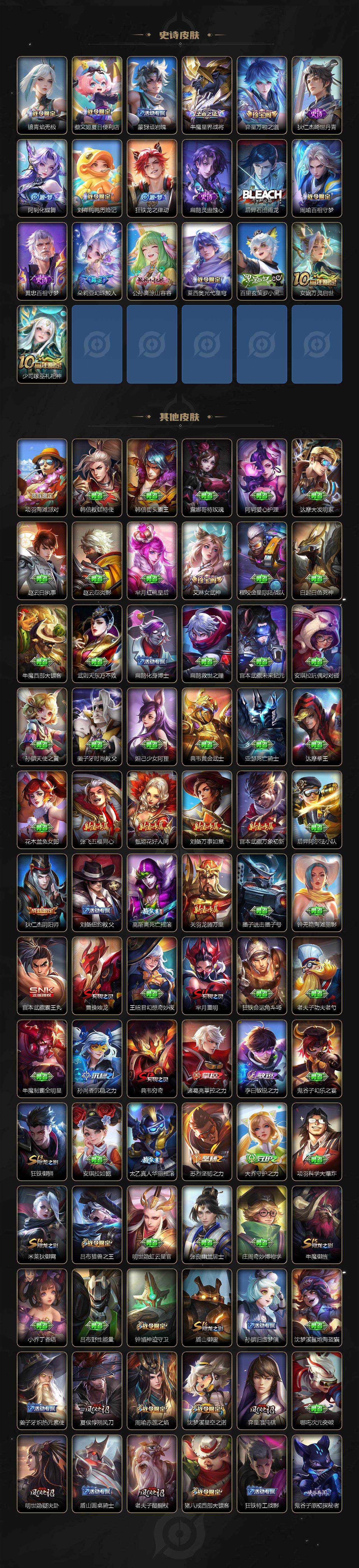 WZEY47312王者荣耀账号详情图5 WZEY47312王者荣耀账号详情图5