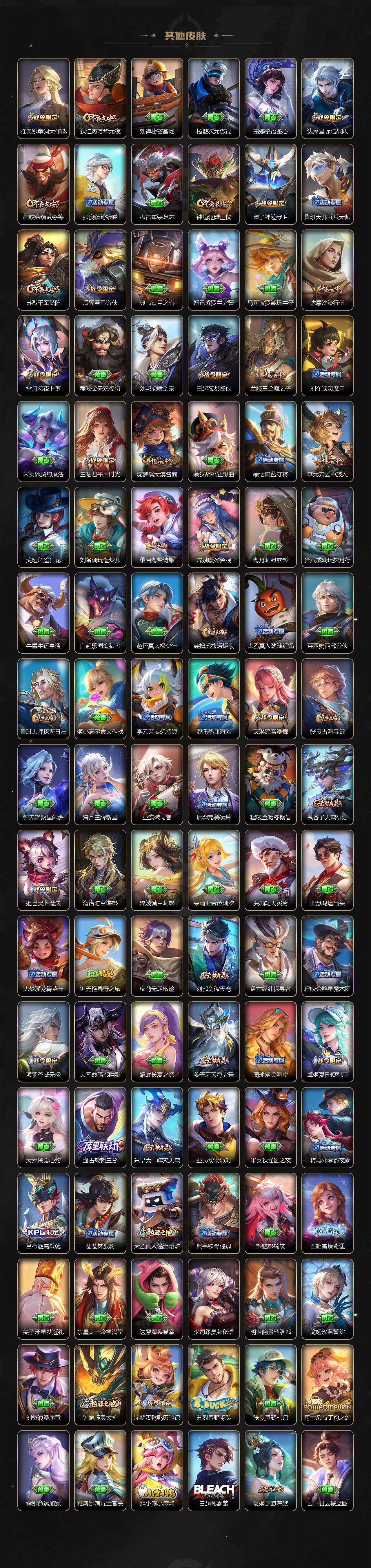 WZEY47312王者荣耀账号详情图6 WZEY47312王者荣耀账号详情图6