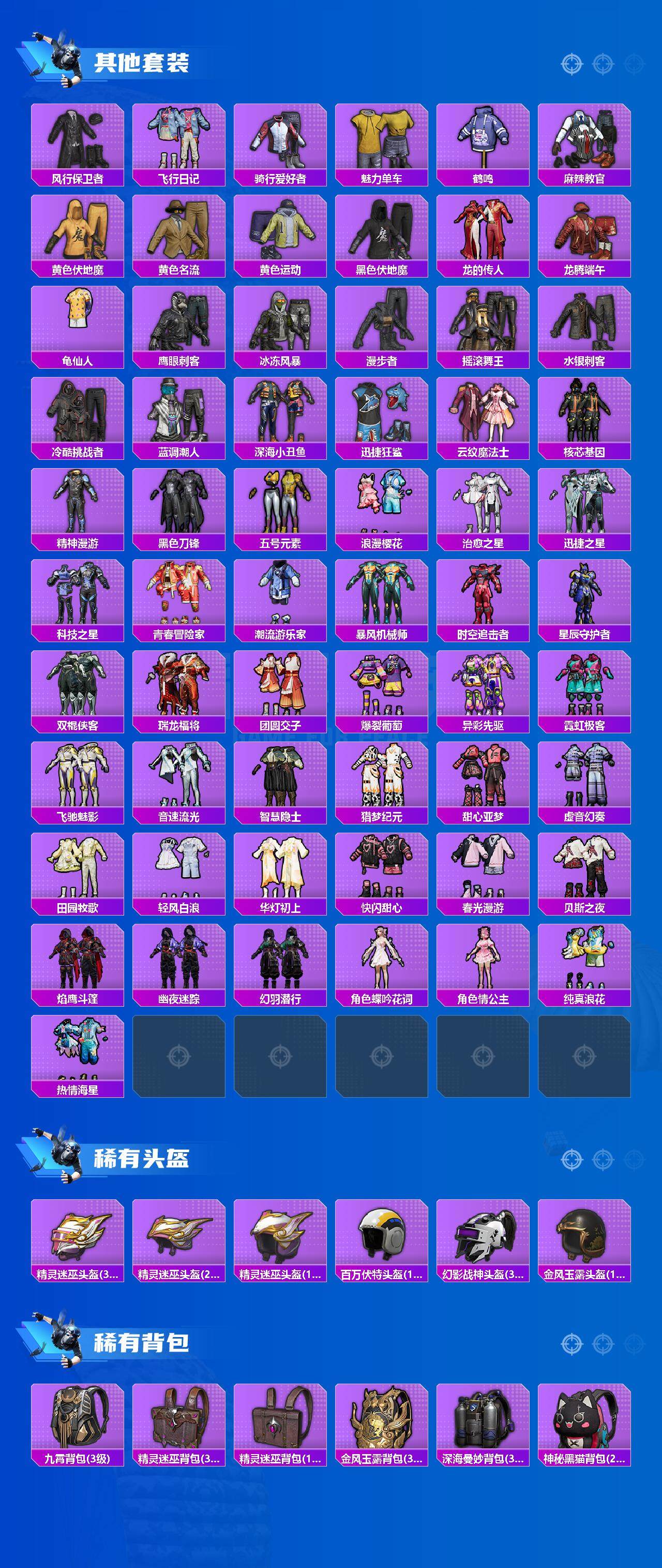 HPLX46091和平精英账号详情图5