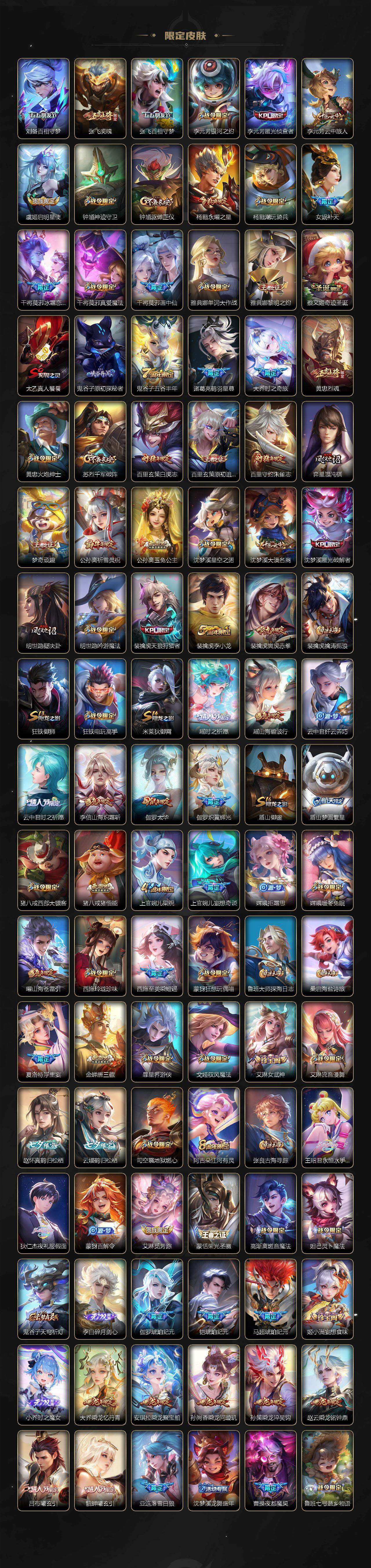 WZCMW47276王者荣耀账号详情图3 WZCMW47276王者荣耀账号详情图3