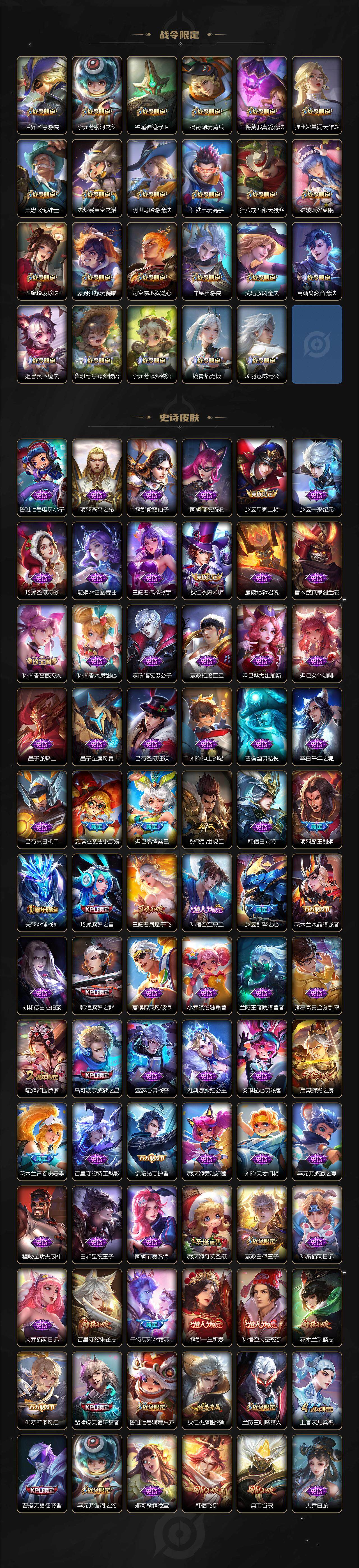 WZCMW47276王者荣耀账号详情图5 WZCMW47276王者荣耀账号详情图5