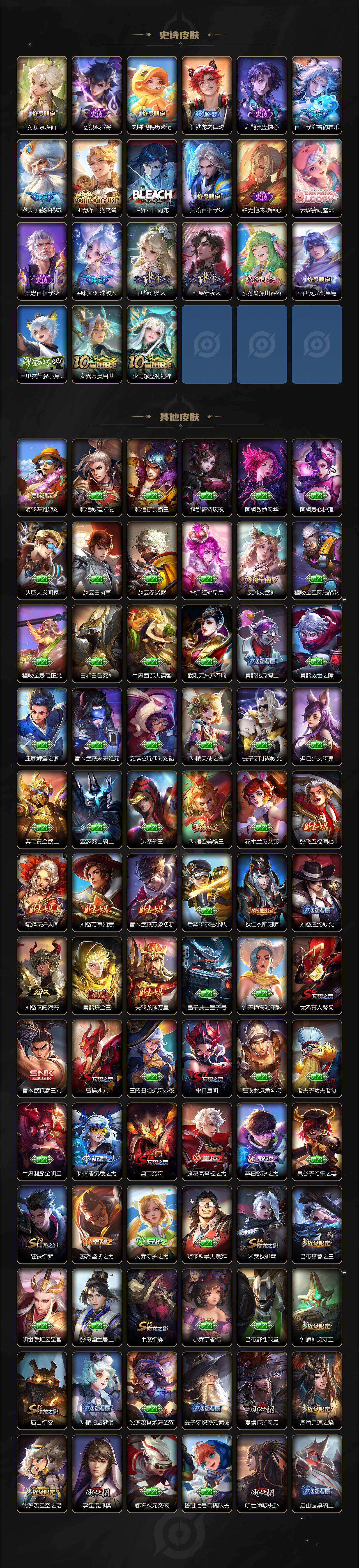 WZCMW47276王者荣耀账号详情图7 WZCMW47276王者荣耀账号详情图7