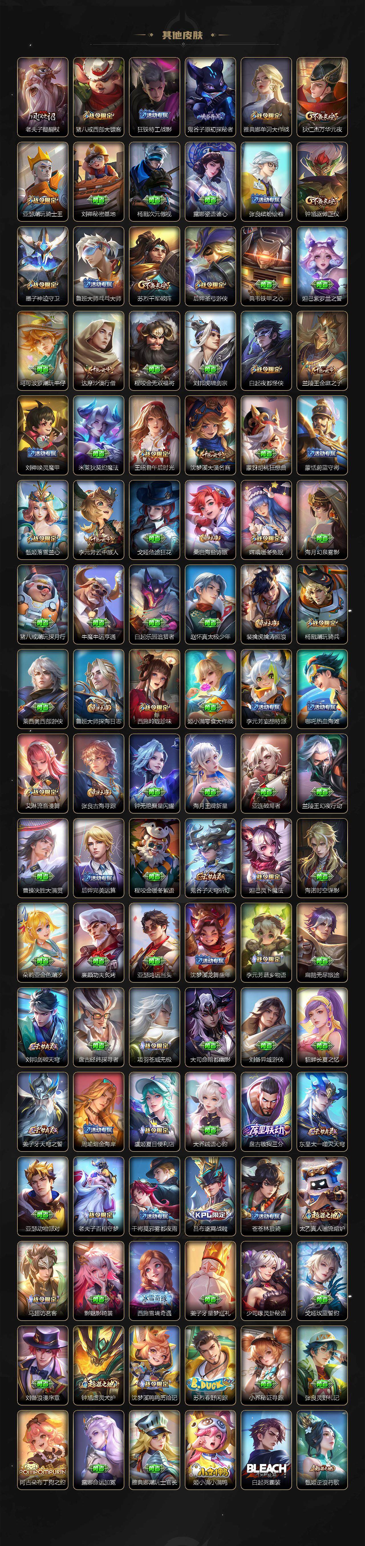 WZCMW47276王者荣耀账号详情图8 WZCMW47276王者荣耀账号详情图8