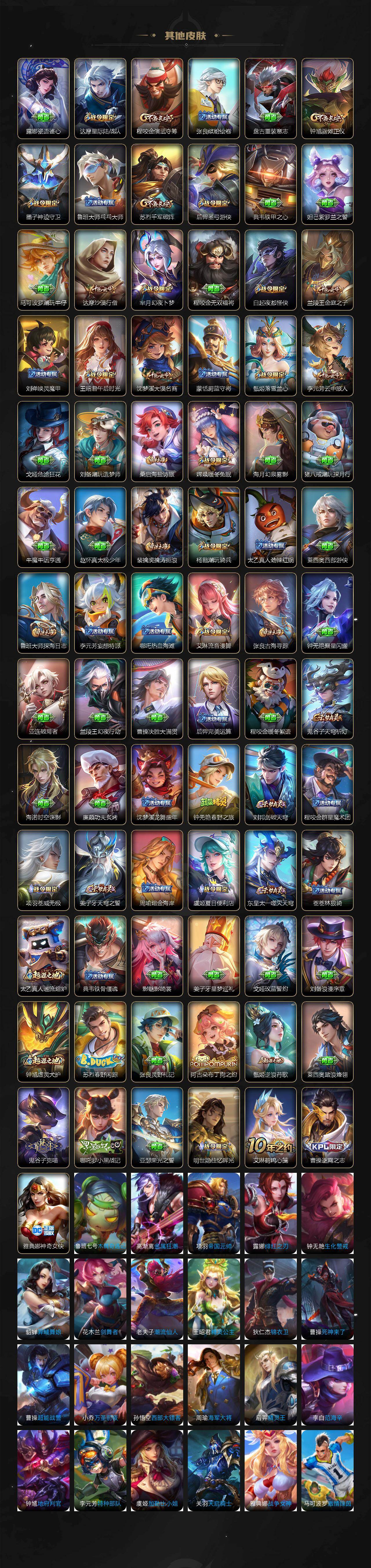 WZ0349174王者荣耀账号详情图6 WZ0349174王者荣耀账号详情图6