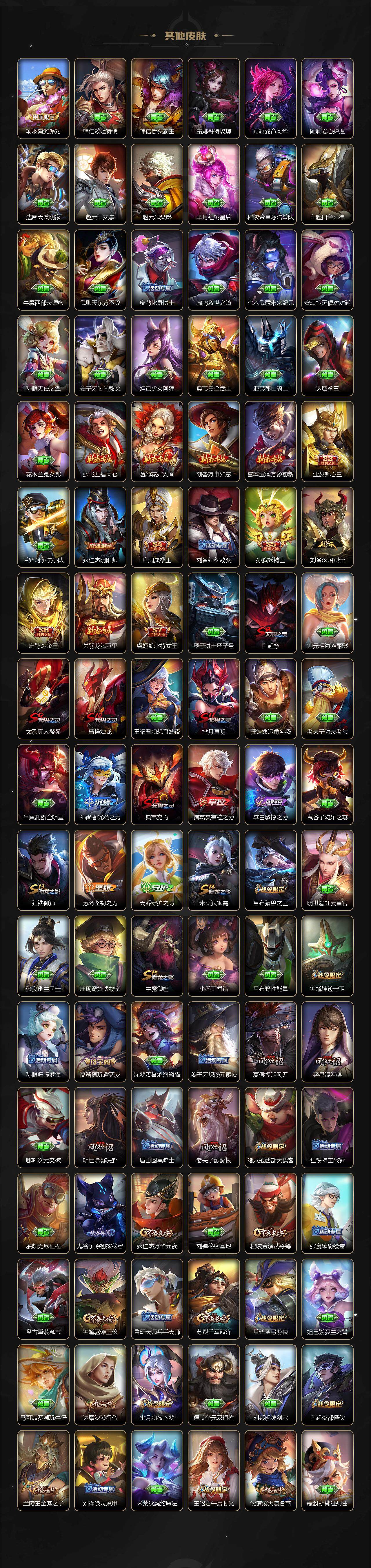 WZCMW47719王者荣耀账号详情图5 WZCMW47719王者荣耀账号详情图5