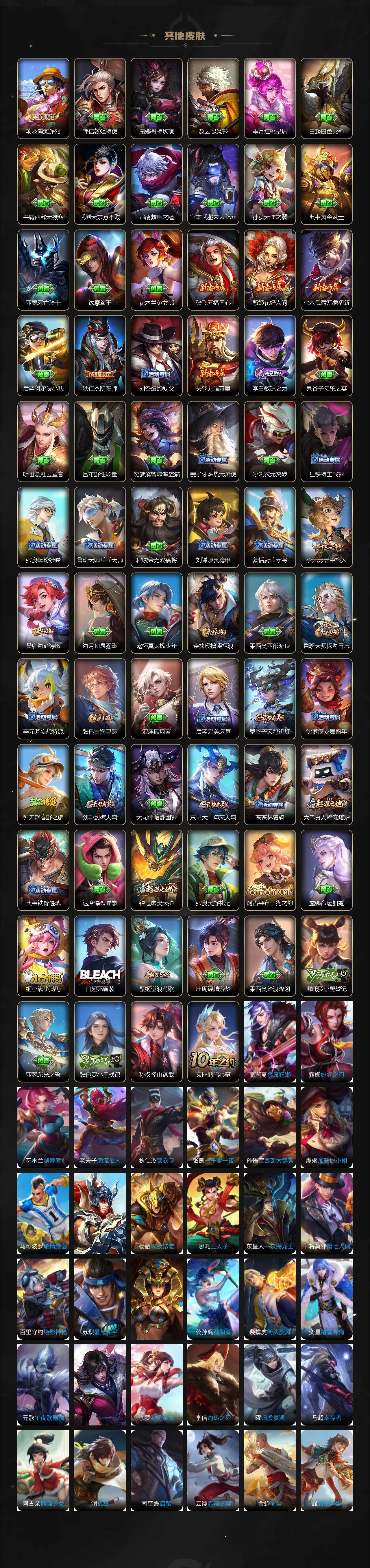 WZCMW47720王者荣耀账号详情图2 WZCMW47720王者荣耀账号详情图2