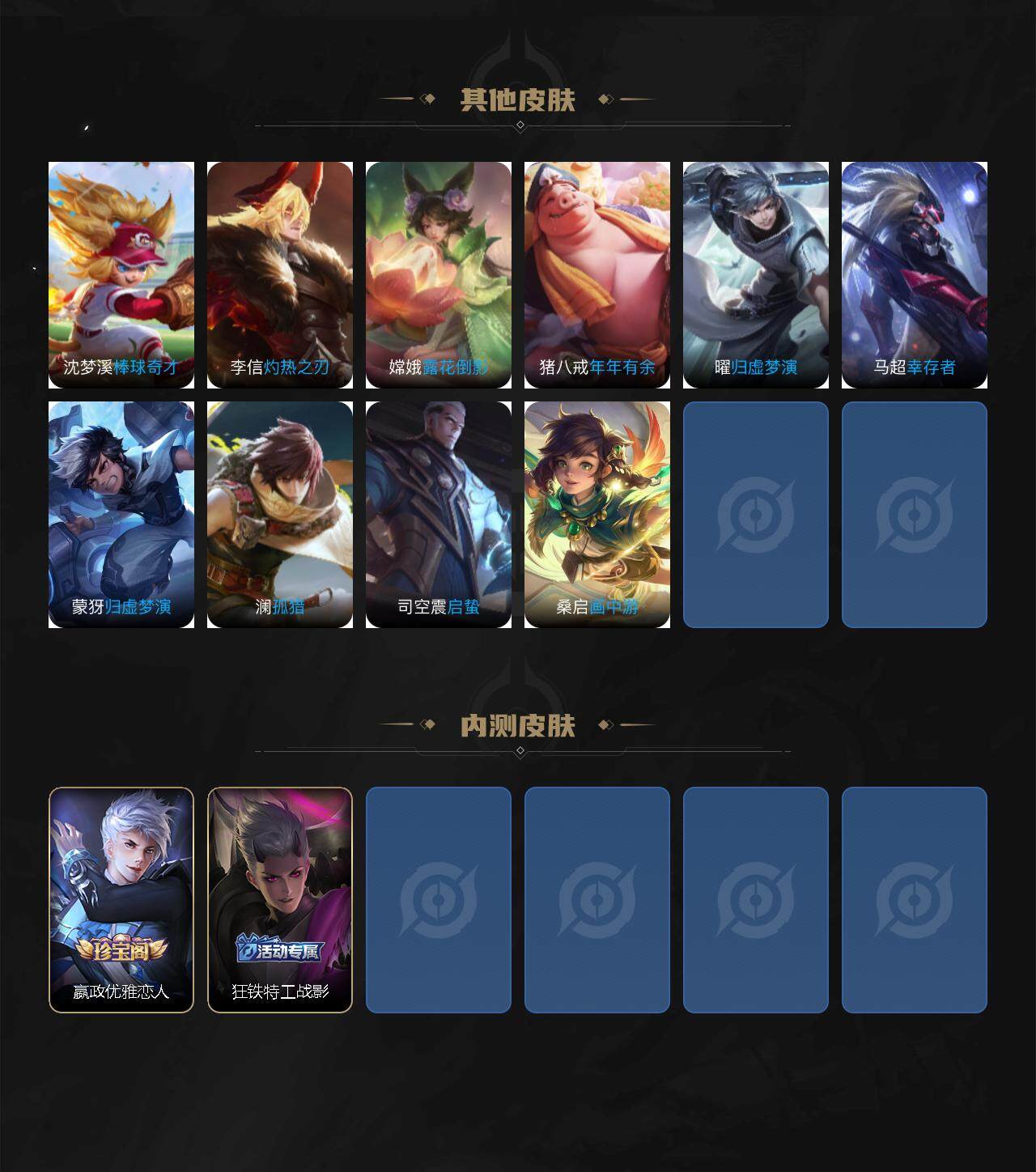 WZCMW47734王者荣耀账号详情图4