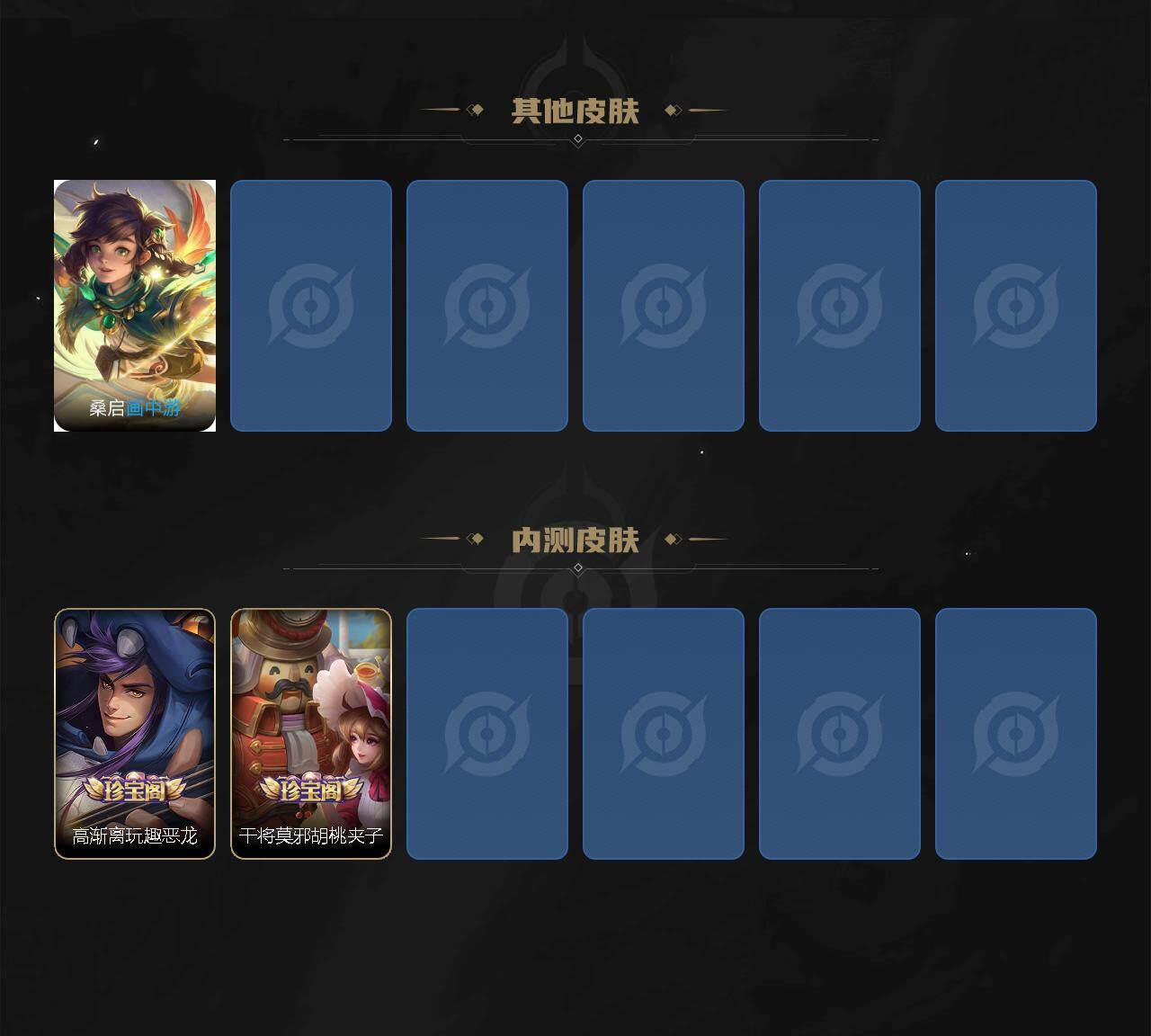 WZCMW47735王者荣耀账号详情图4