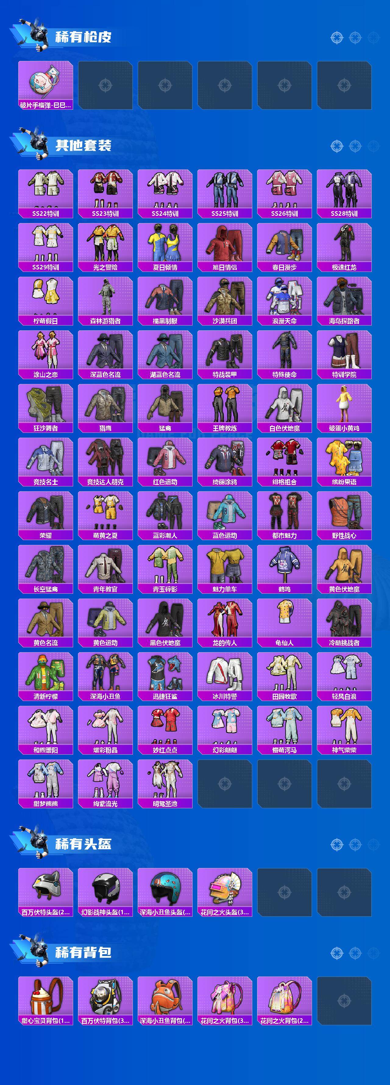 HPCMW45190和平精英账号详情图3