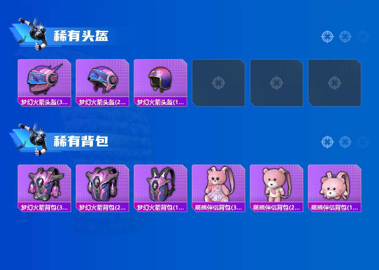 HPCMW464949和平精英账号详情图4