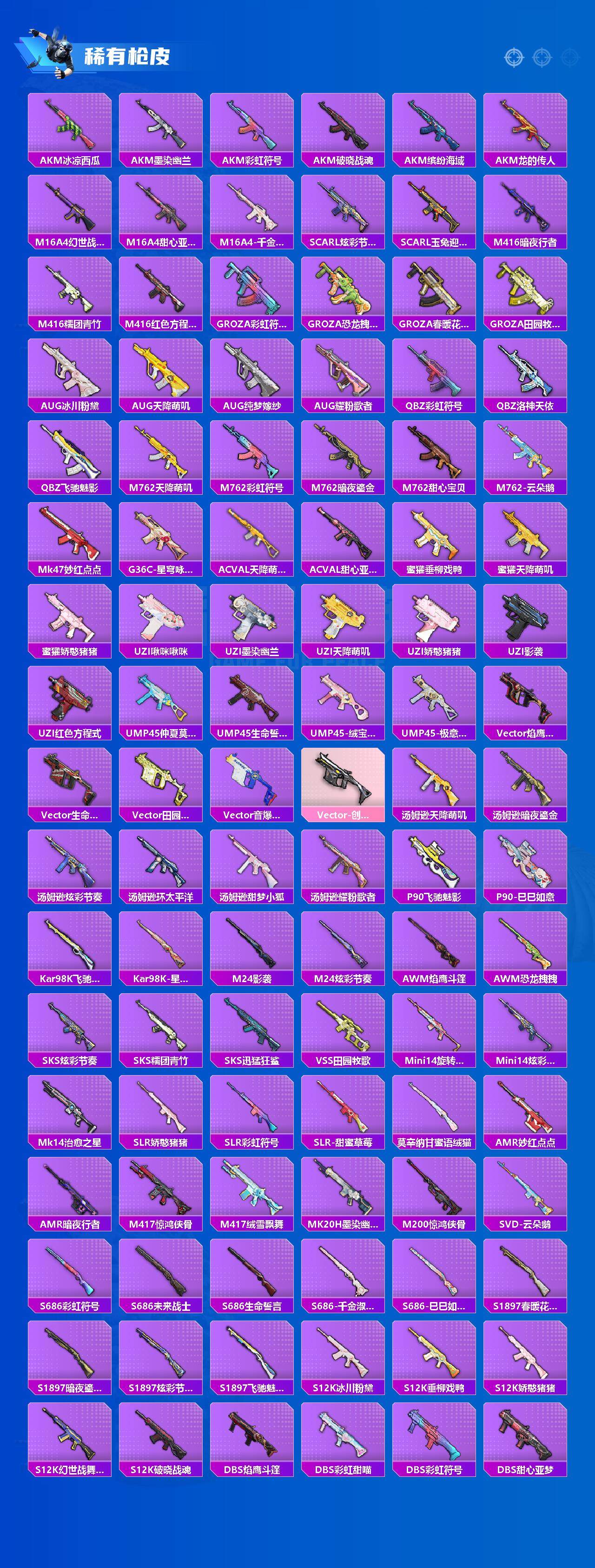 HPCMW45250和平精英账号详情图3 HPCMW45250和平精英账号详情图3