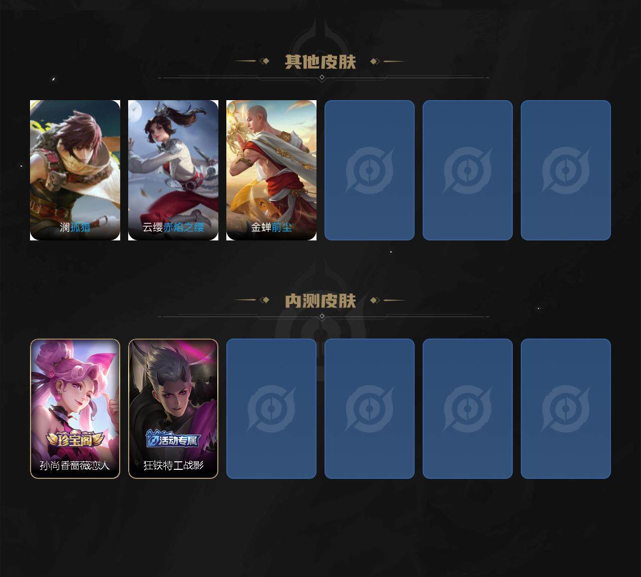 WZQM415123王者荣耀账号详情图6