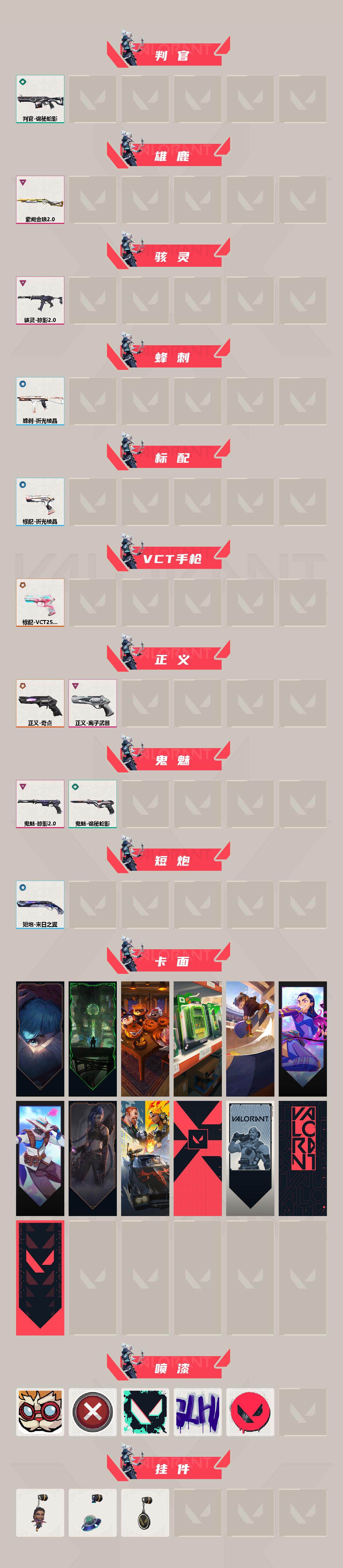 WWQXL40530无畏契约账号详情图2