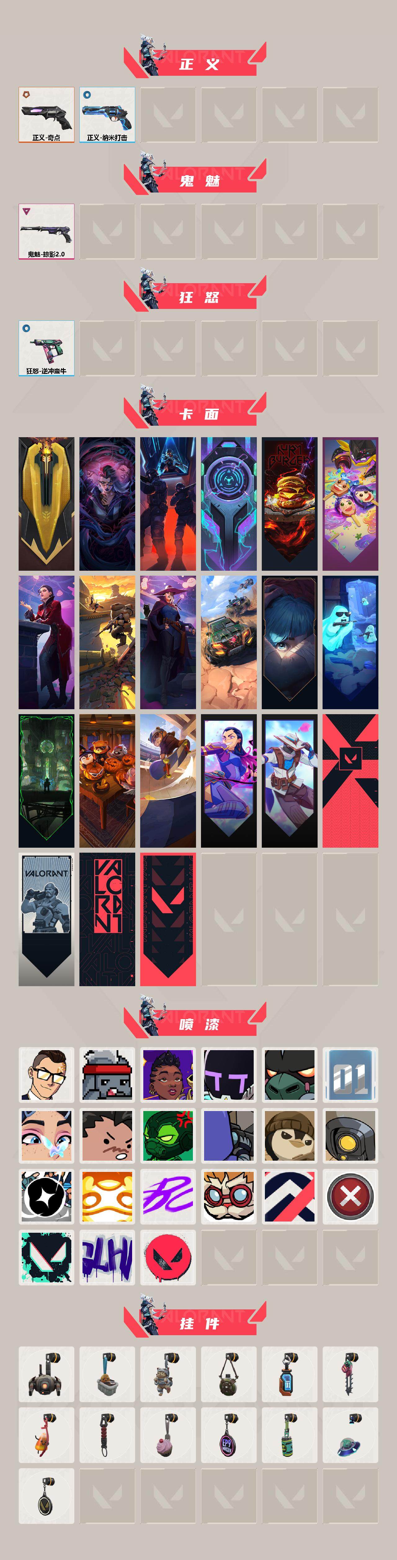 WWQXL40534无畏契约账号详情图3